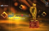 Meril Prothom Alo Award Show 2018 | Meril Prothom Alo Puroskar 2018 | Maasranga TV