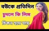 Meyeder Protidin Korle Ki Sona Chikon Hoye Jai Jene Nin।Doctor Nopur।Health Tips Bangla।2020
