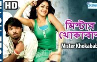 Mister Khokababu (HD) – Superhit Bengali Movie | Chakri  | Bangla Film | Bengali Romantic Movies