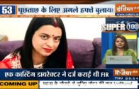 Modi Inaugurates Durga Puja Pandal, Election News From Bihar, Watch 100 Headlines