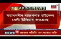 Morning Two Breaking News Assam