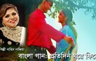 "Nahid Nazia" exclusive "bangla song" "Protidin Ghore Phire" tinjona