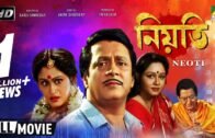 Neoti | নিয়তি | Bengali Movie | Full HD | Ranjit Mallick, Indrani Haldar