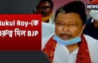 Newsroom Live : BJP-র লক্ষ্য West Bengal-এর ভোট । রাষ্ট্রসংঘে India-র হয়ে বার্তা দিলেন Narendra Modi