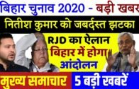 Nonstop News |आज 6 सितम्बर 2020 की ताजा ख़बरें | Bihar election |6 September 2020 PM Modi hindi news