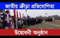 opening ceremony of 65th National School Games | Tripura news live | Agartala news