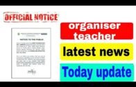organiser teacher latest news today | para teacher news today west bengal | teacher update