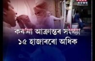 People panic as COVID-19 infects more than 15,000 people in Assam!!!