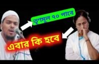 Pirzada Abbas Siddiqui challenges Mamata Banerjee Government/West Bengal election news