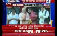 PM Modi reaches Kamakhya Temple in Assam for worship