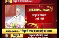 PM Modi's FULL SPEECH: Aaj Tripura Mein Phir Se Diwali Aai Hai
