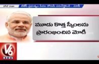 PM Narendra Modi launched 3 new schemes in West Bengal (09-05-2015)