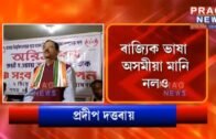 Pradip Dutta Roy part of "anti-Assamese" movement in Assam!!!