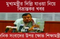 Press meet regarding CM Delhi Visit and about various discussions held over there | Tripura news