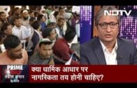 Prime Time With Ravish, Dec 05, 2019 | Why Many In Assam Are Opposed To Citizenship Amendment Bill