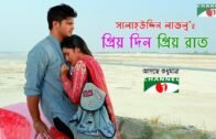 Priyo Din Priyo Raat | Trailer | Salauddin Lavlu | Bangla Natok | Channel i TV