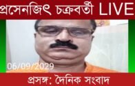 Prosenjit chakraborty live | Tripura news live | Agartala news