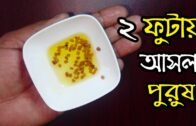 ✅Protidin dui fota tel sonate mekhe sararat kaj korun || best bangla health tips