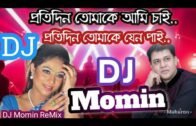 Protidin Tomake Ami Chai Bangla Old Is Gold Movie Song DJ ReMix Dj Momin