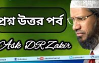 #প্রশ্ন_উত্তর_পর্ব Question & Answer By Dr Zakir Naik বাংলা লেকচার ২০১৮ (Peace TV Bangla) HD
