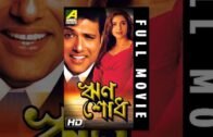 Rin Shodh | ঋণ শোধ | Bengali Full Movie | Govinda, Juhi Chawala
