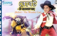 Robot – The Wonder Car (HD) – Superhit Bengali Movie | Ramya Krishnan | Sangheeta | Kaveri