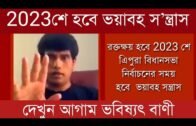 Saumen Sarkar TIWN Editor from USA | Tripura news live | Agartala news 12/09/2020