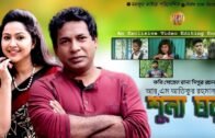 Shunno Ghor | Bangla Natok | Jahid Hasan | Nadia Ria | Kobi Sohel | Rm Atiq | 2018