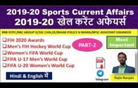 Sports Current Affairs 2020 Part-2 Hockey & Football Tournaments |RRB NTPC &Group D|SSC CHSL/JE/CHSL