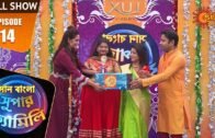 Sun Bangla Super Family – Episode 14 | Full Show | 23rd Feb 2020 | Sun Bangla TV Shows