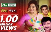 টাকা পয়সা-Taka Poisa | Manna | Jashim | Rozina | Nasrin ।  | NTV Bangla Movie