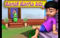 Thotake Hogu Timma – Kannada Rhymes 3D Animated