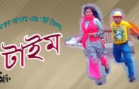 টাইম । Time । Aminul, Liya and Salim । Short Film । Shahi Film Production । Bangla Natok । Art Film