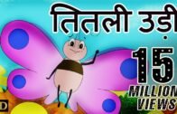 तितली उड़ी Titli Udi | Hindi Rhymes for Children | HD