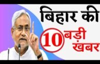 Top 21 News Of Bihar/Today Bihar News Of Chunuv,Political,Covid-19, Weather,Niteesh.