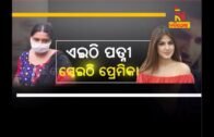 Trending News In Media : Rhea in Nation , Bidyashree In Odisha l NandighoshaTV