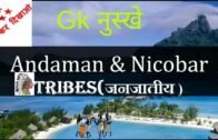 Trick to remember tribes of Andaman and Nicobar. I HINDI I ENGLISH I