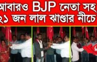 Tripura BJP Leader and 21 more BJP members joined CPIM at panisagar | Tripura news | Agartala news
