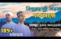 নতুন ইসলামিক গান | Tumay bhalobeshechi | Tripura gojol | H,Kayed & M,Zamil | Lily tune