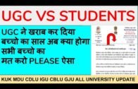 UGC NEW NOTICE ALL STUDENTS BAD NEWS 😭😭 PLEASE DON'T MISS NOTICE