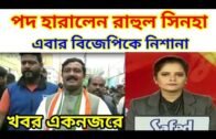 West Bengal Assembly Election 2021 Opinion Polls || WB Political parties data analys || Sd Palash