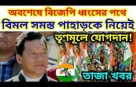 West Bengal Assembly Election 2021 Opinion Poll || Political Parties News Live by ABP Ananda….