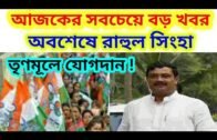 West Bengal Assembly Election 2021 Exit Opinion Polls || Political Parties Data Analys || Sd Palash