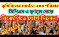 West Bengal Assembly Election 2021 Opinion Polls || WB Political parties News Live abp ananda…..