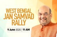 West Bengal Jan Samvad by Home Minister Shri Amit Shah | 9 June 2020