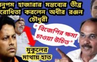 West Bengal Political News | Political Update | West Bengal Politics |