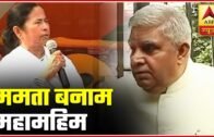 West Bengal:Governor Dhankhar's Outburst On Speaker Banerjee | ABP News