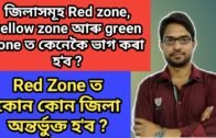 What are the three categories of covid 19 zones in Assam// Bases on which zones are categorised