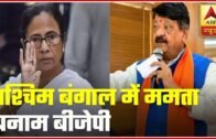 Where Will Issue Of 'Mamata Vs BJP' In West Bengal Lead? | ABP News