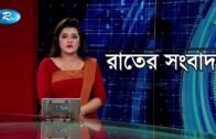 রাতের সংবাদ | ২৭ সেপ্টেম্বর ২০১৯ | Bangla News | Rtv Rater News